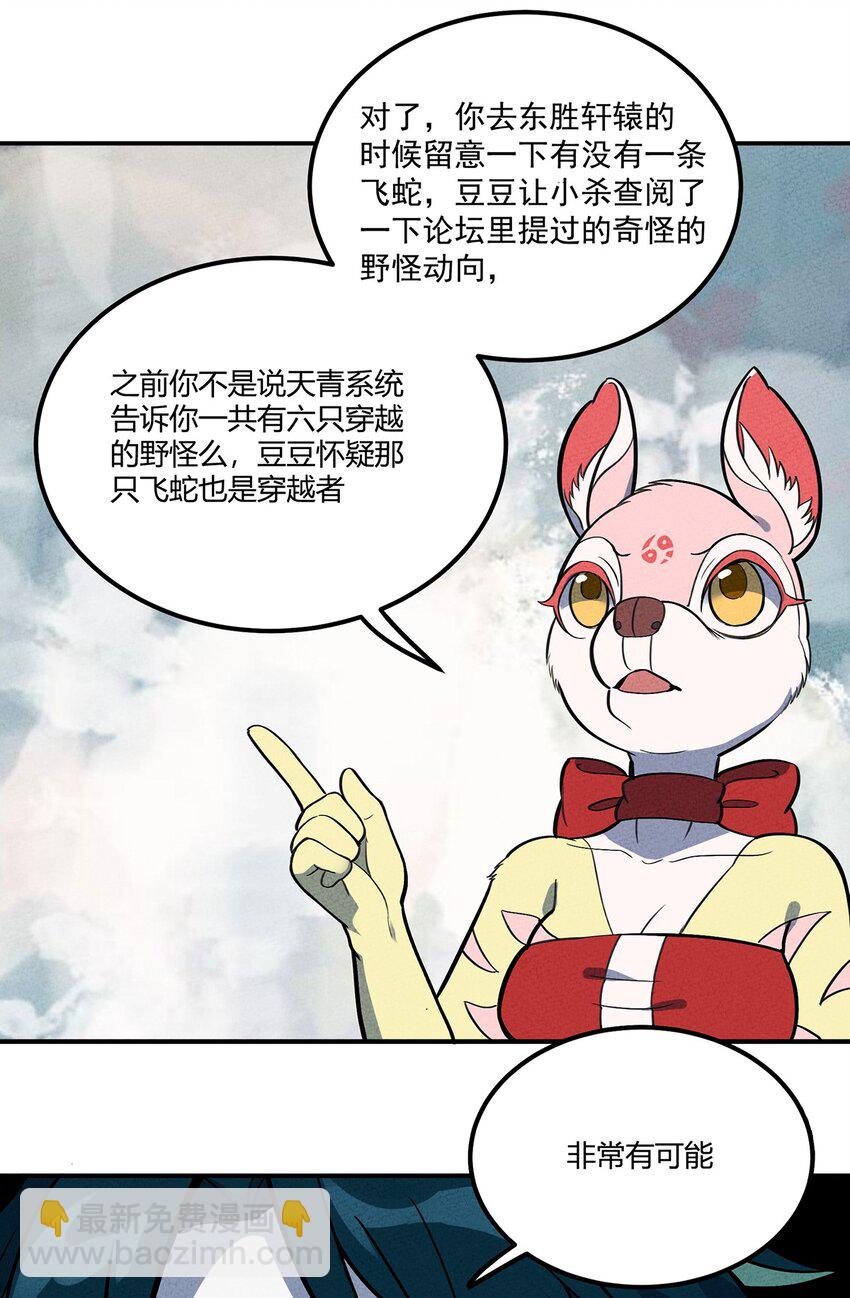 121 全员解散！-第127话