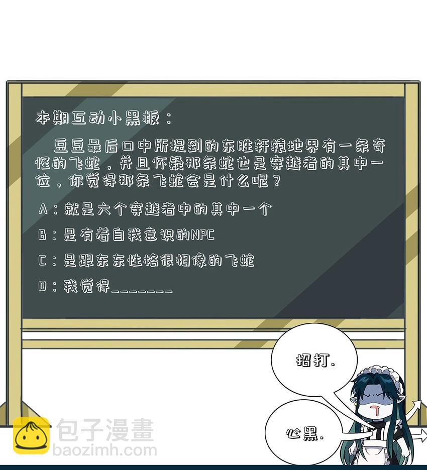 121 全员解散！-第127话