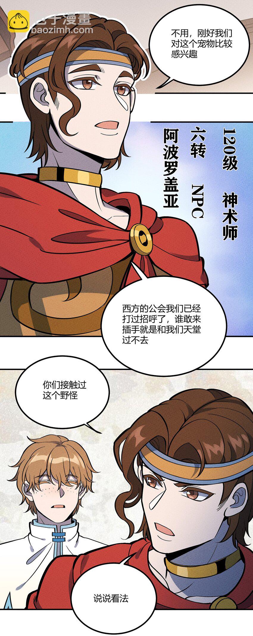 121 全员解散！-第127话