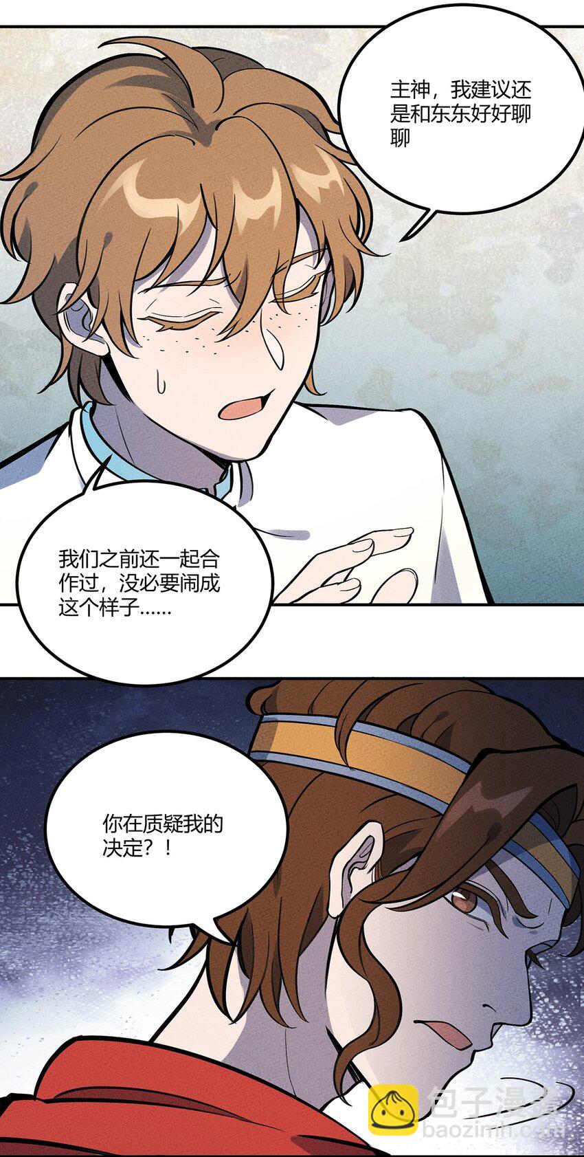 121 全员解散！-第127话