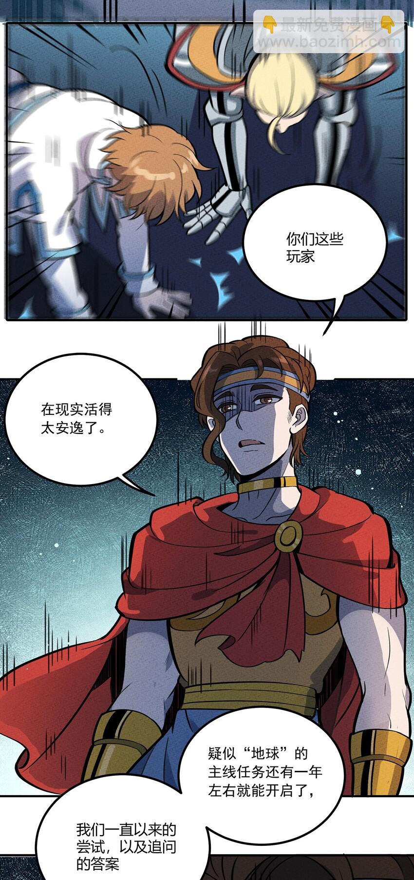 121 全员解散！-第127话