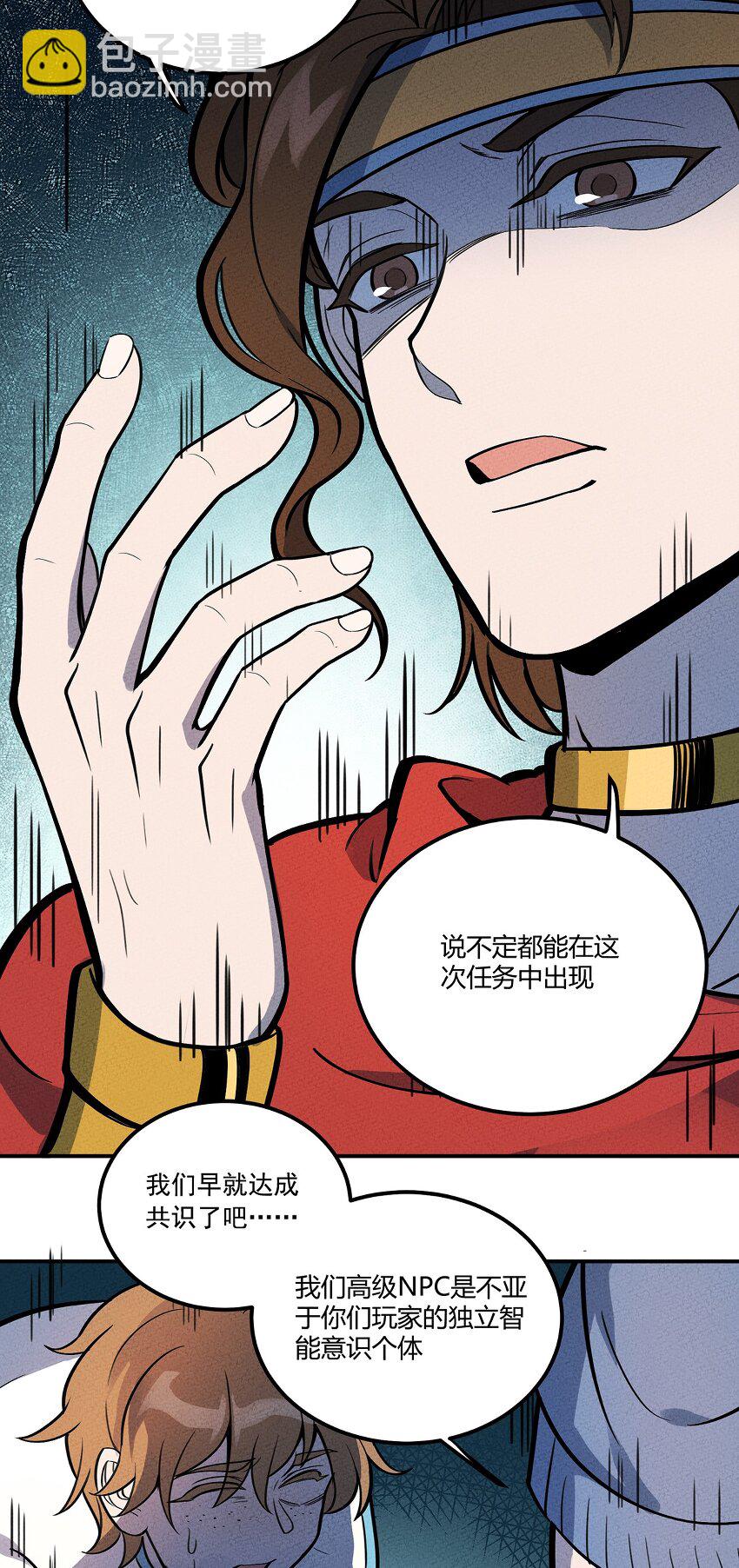 121 全员解散！-第127话