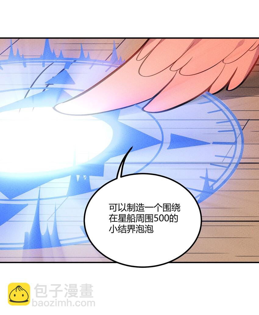 123 意外中的遭遇-第129话