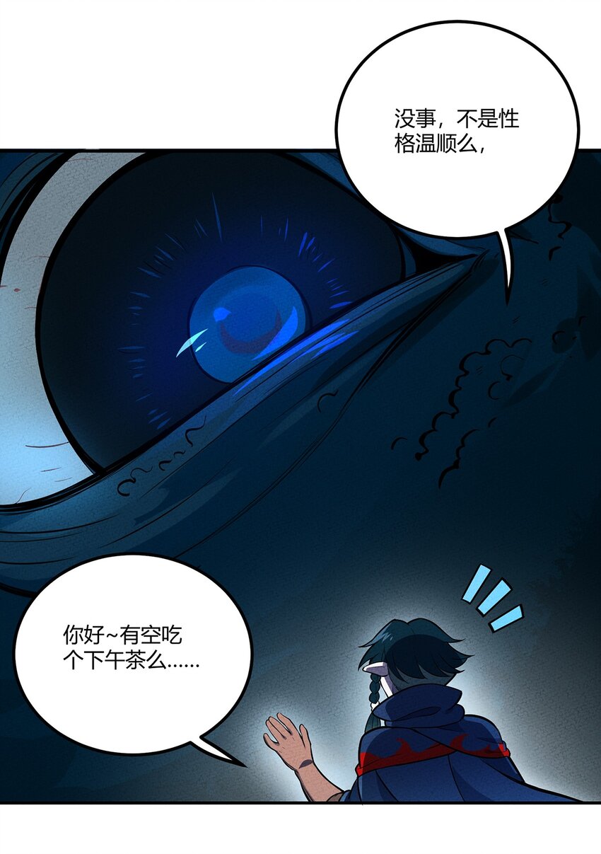 123 意外中的遭遇-第129话