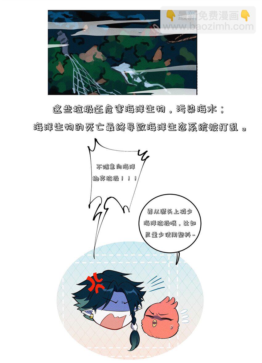 123 意外中的遭遇-第129话