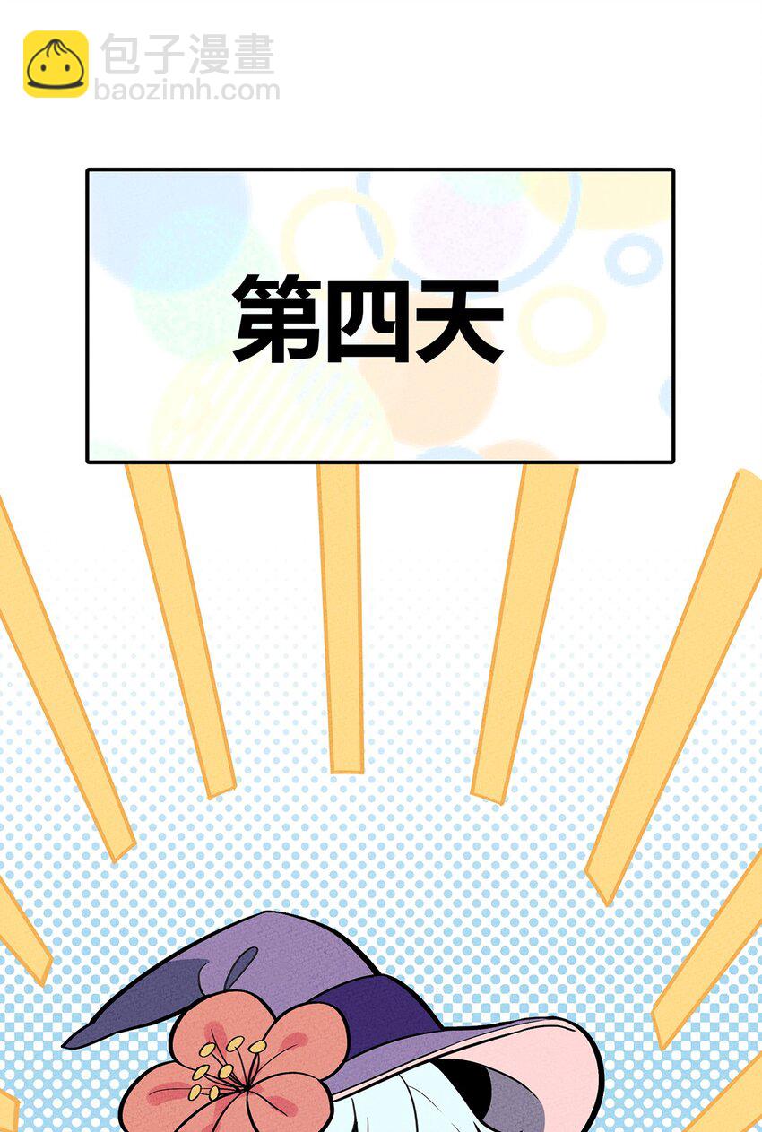 123 意外中的遭遇-第129话