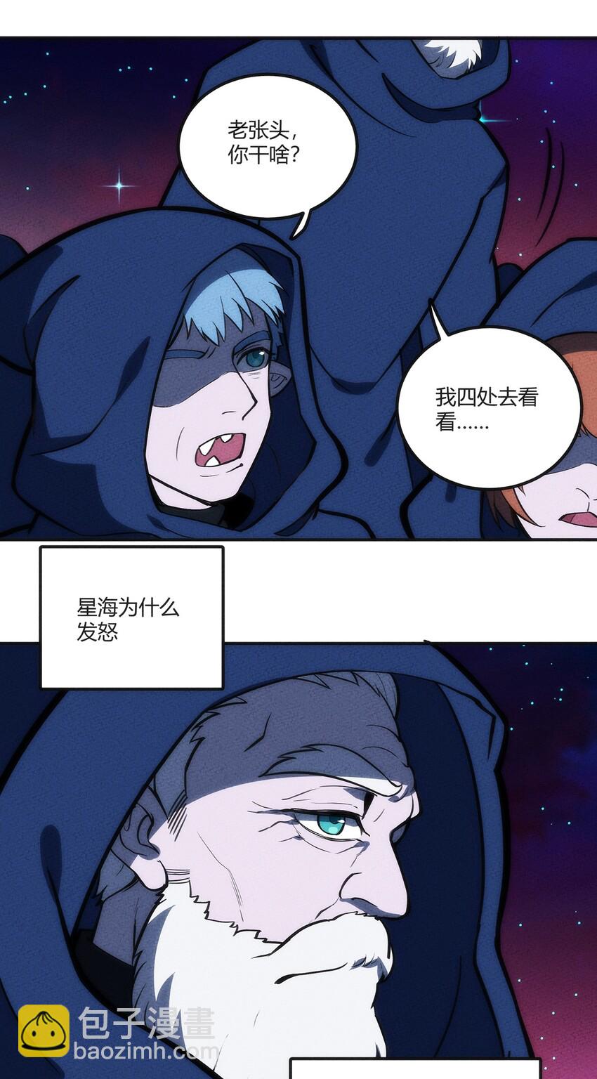 125 曾经的故事-第131话