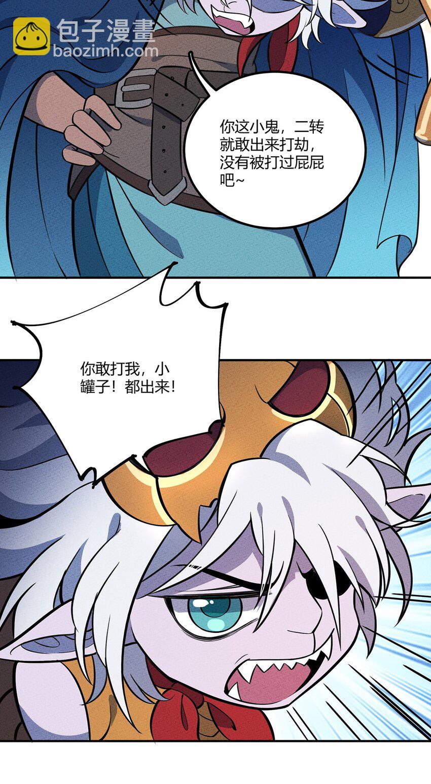 125 曾经的故事-第131话