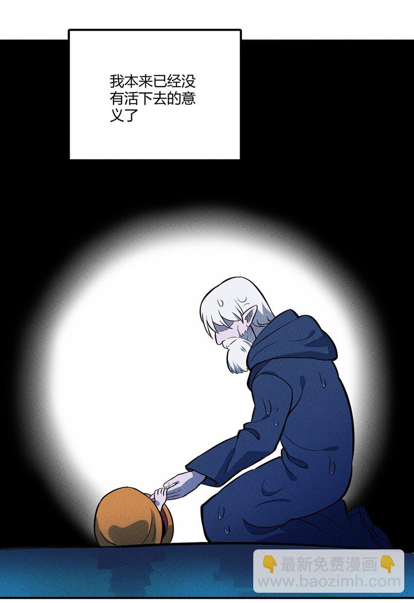 126 延续的另一种方式-第133话