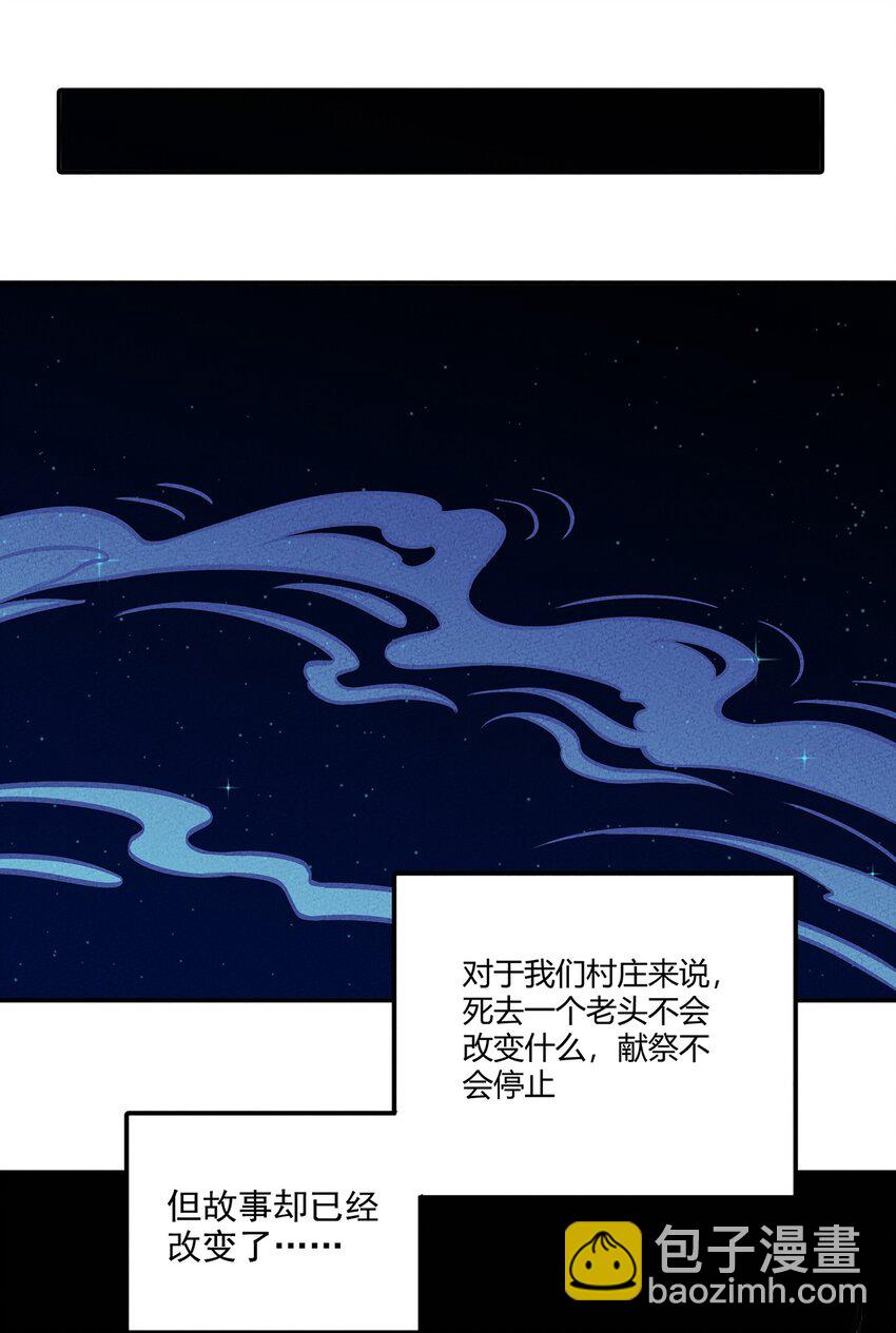 126 延续的另一种方式-第133话