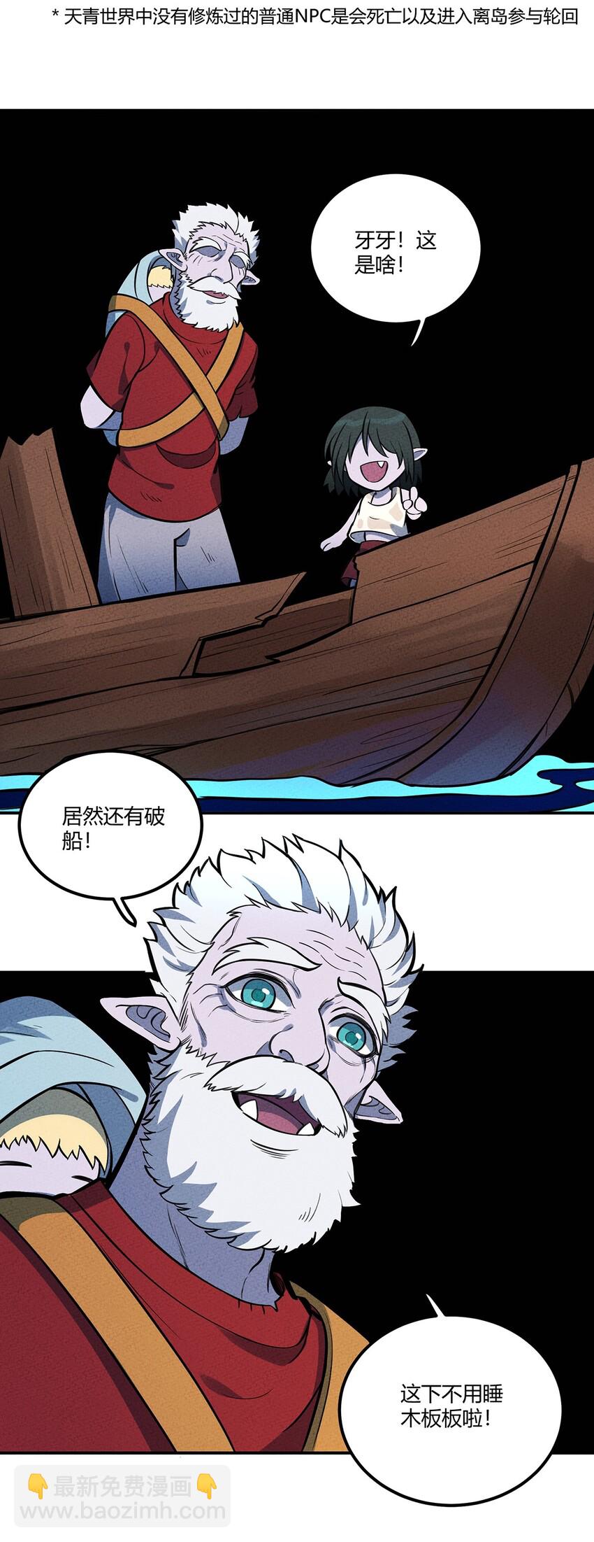 126 延续的另一种方式-第133话