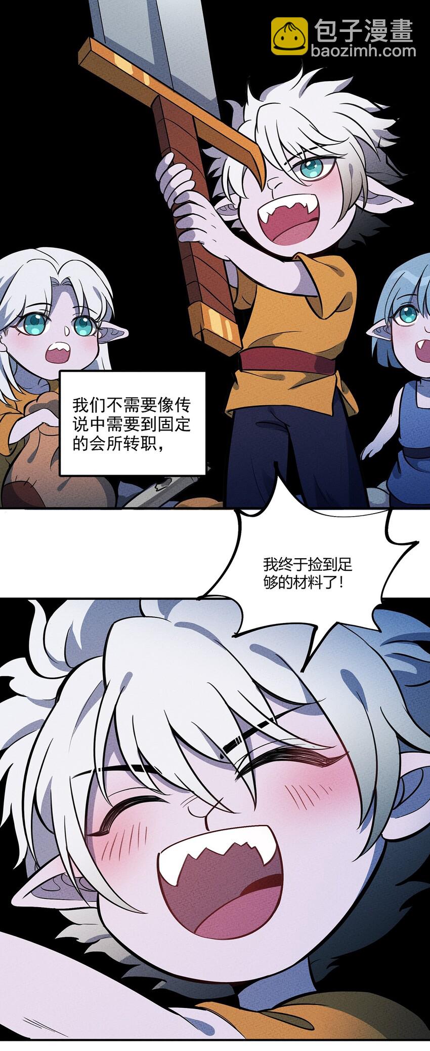 126 延续的另一种方式-第133话