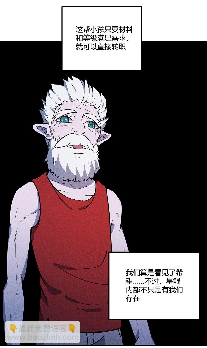 126 延续的另一种方式-第133话