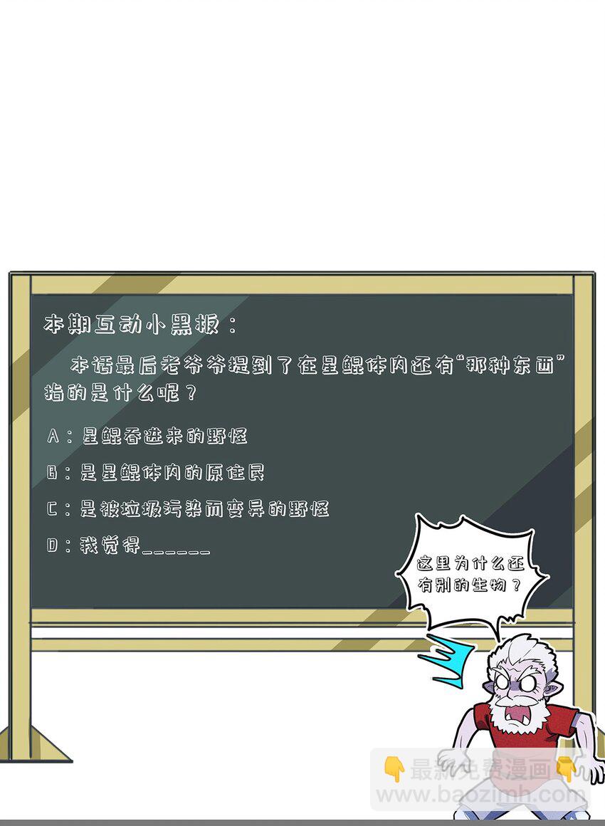 126 延续的另一种方式-第133话