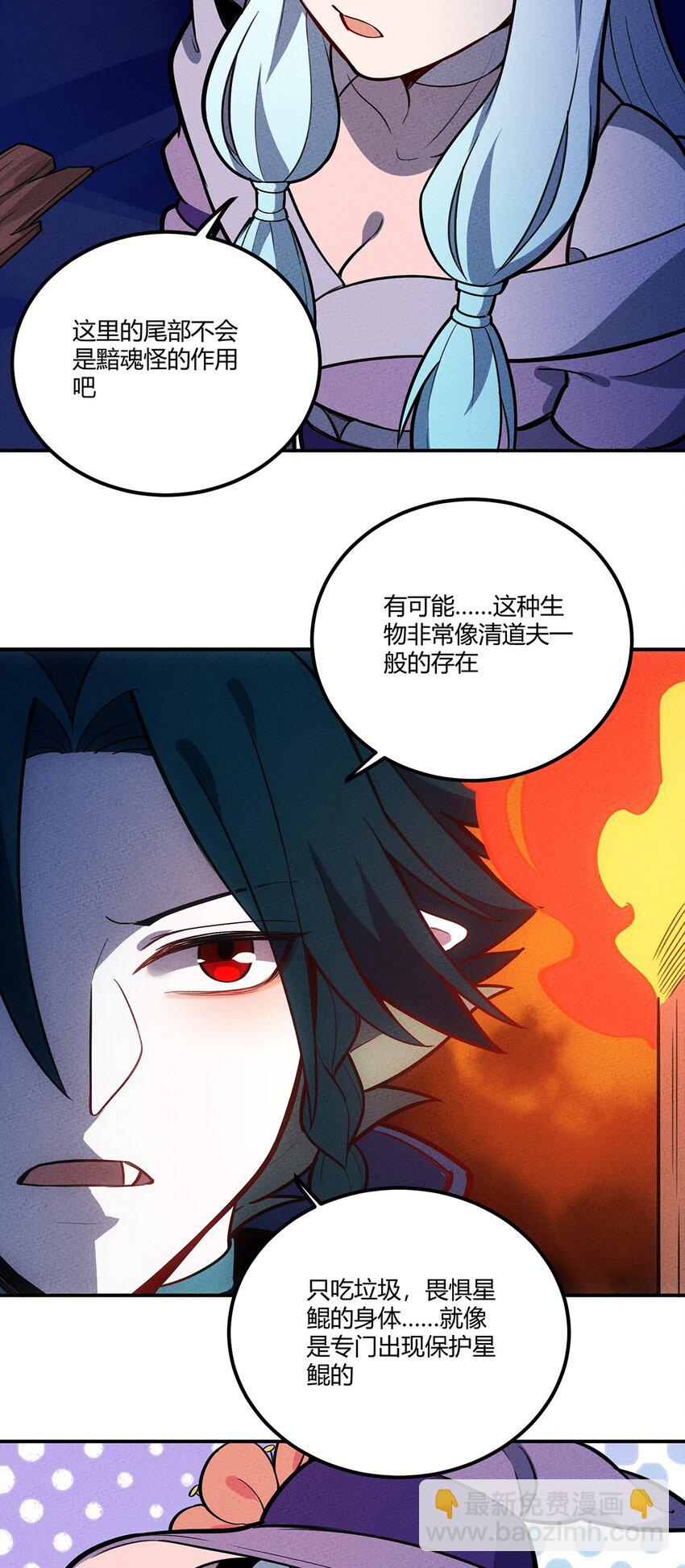 130 不值得信任之人-第137话