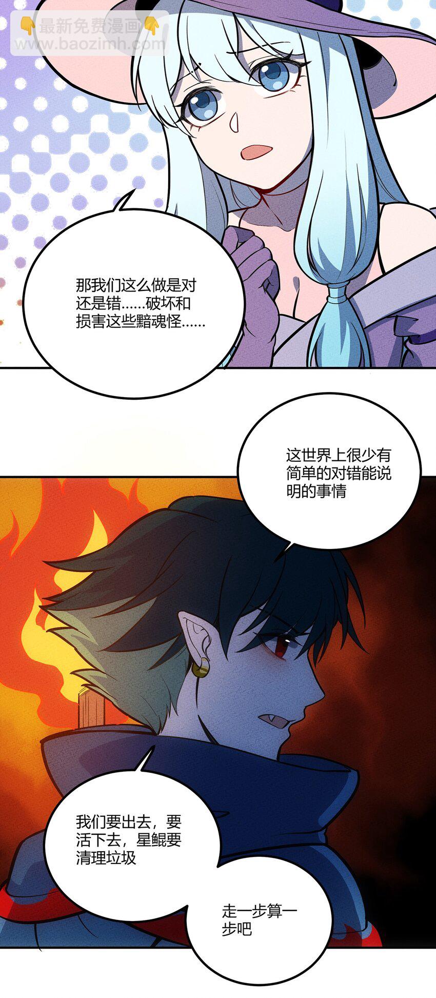 130 不值得信任之人-第137话