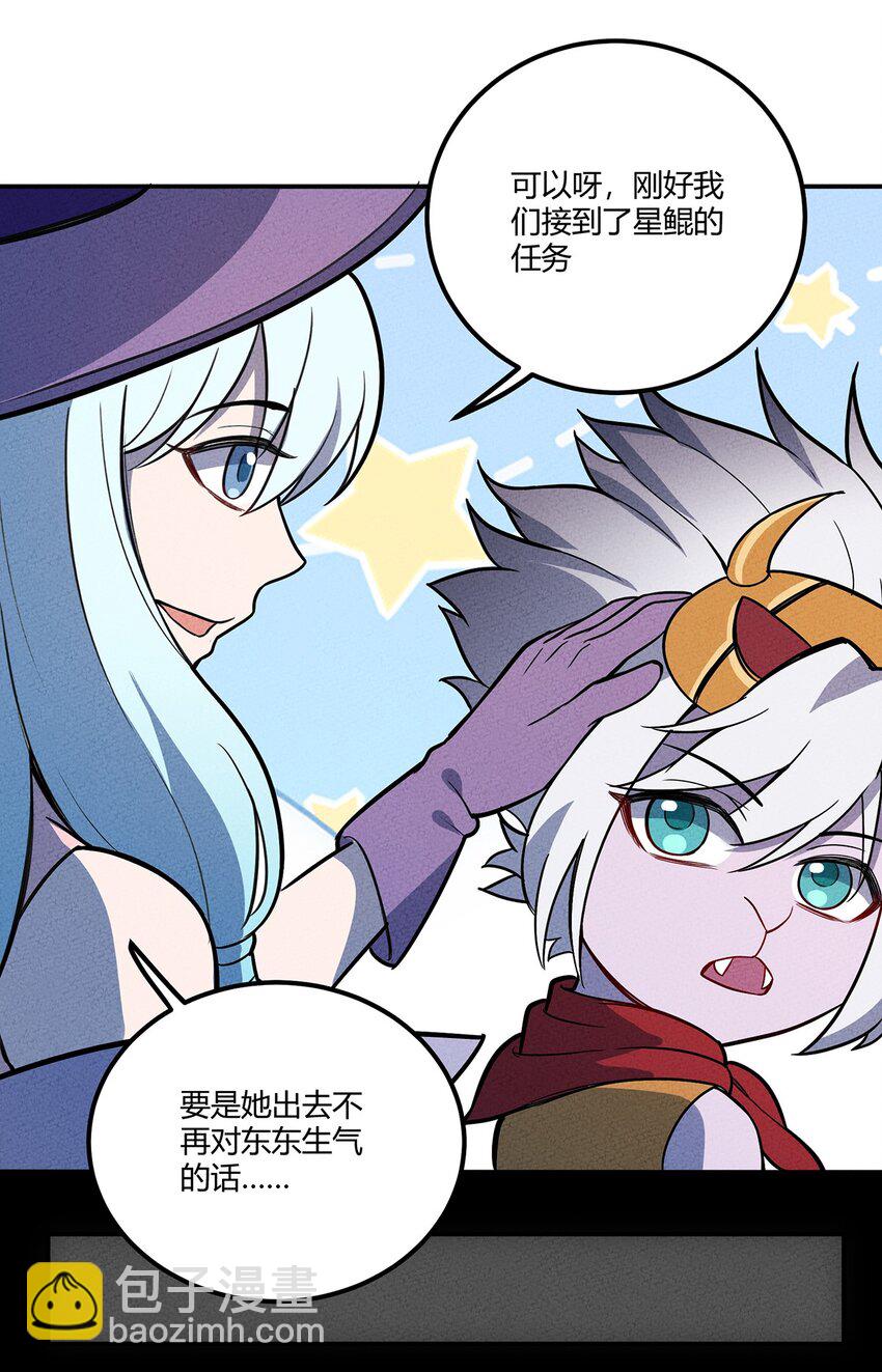130 不值得信任之人-第137话