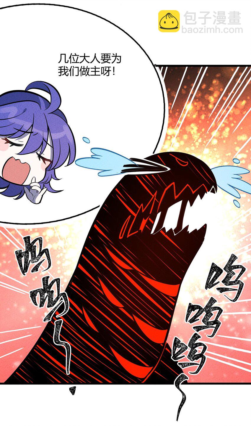 130 不值得信任之人-第137话