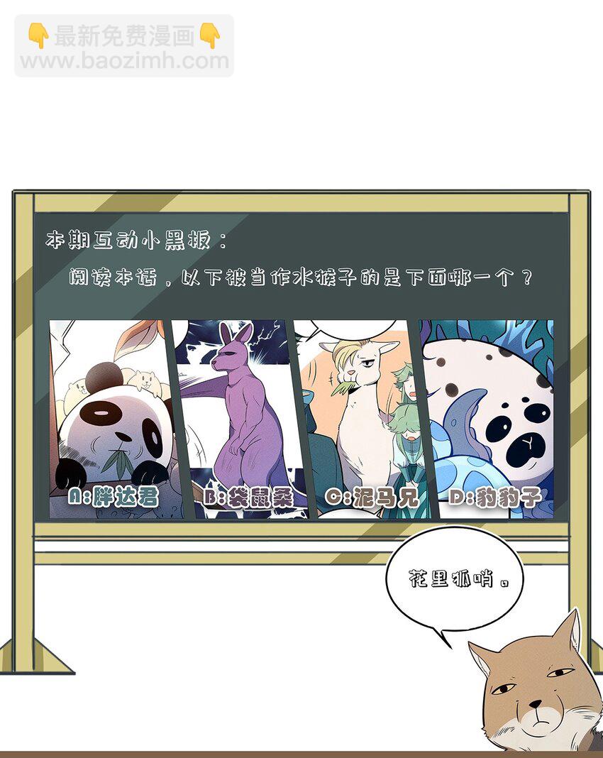 130 不值得信任之人-第137话