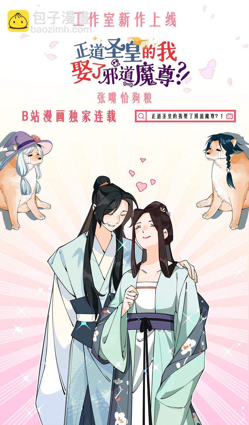 130 不值得信任之人-第137话