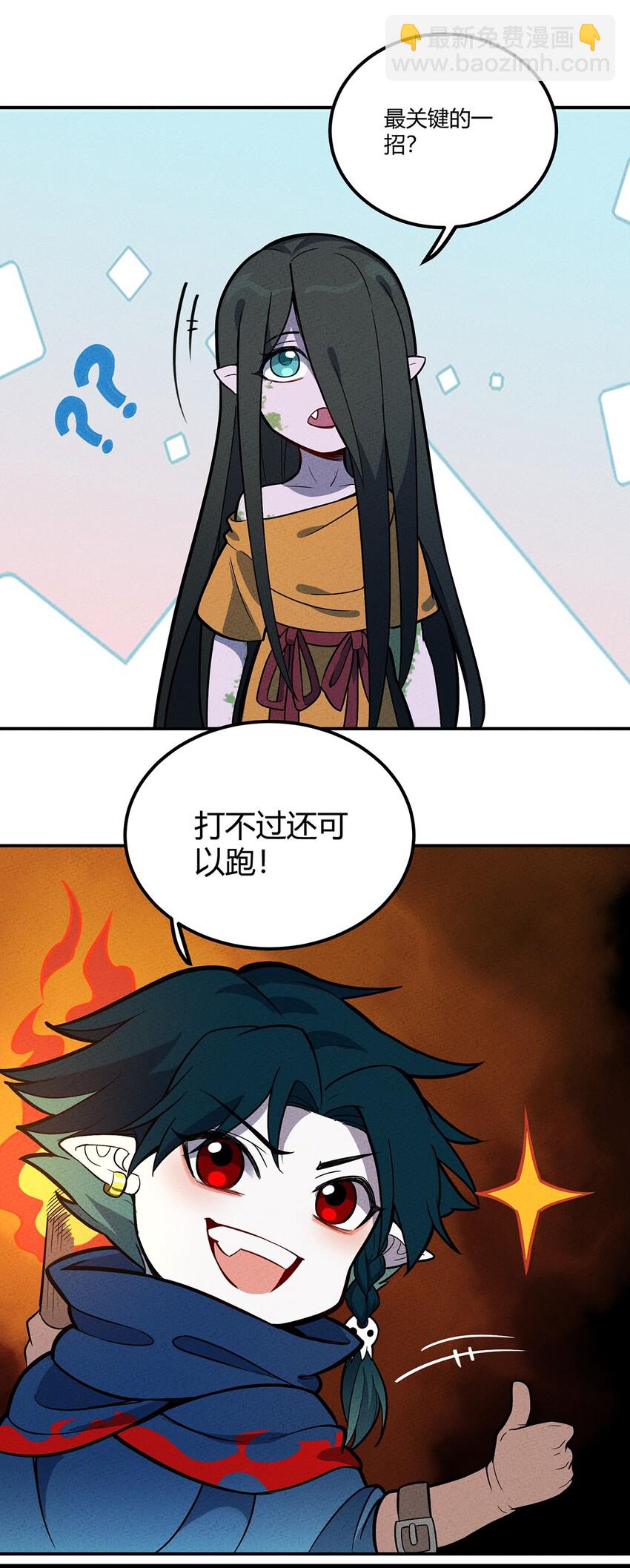 130 不值得信任之人-第137话