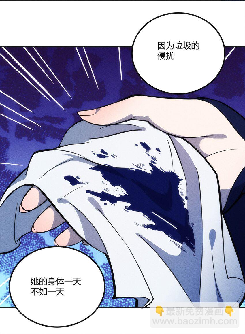 132 至死不渝的爱-第139话