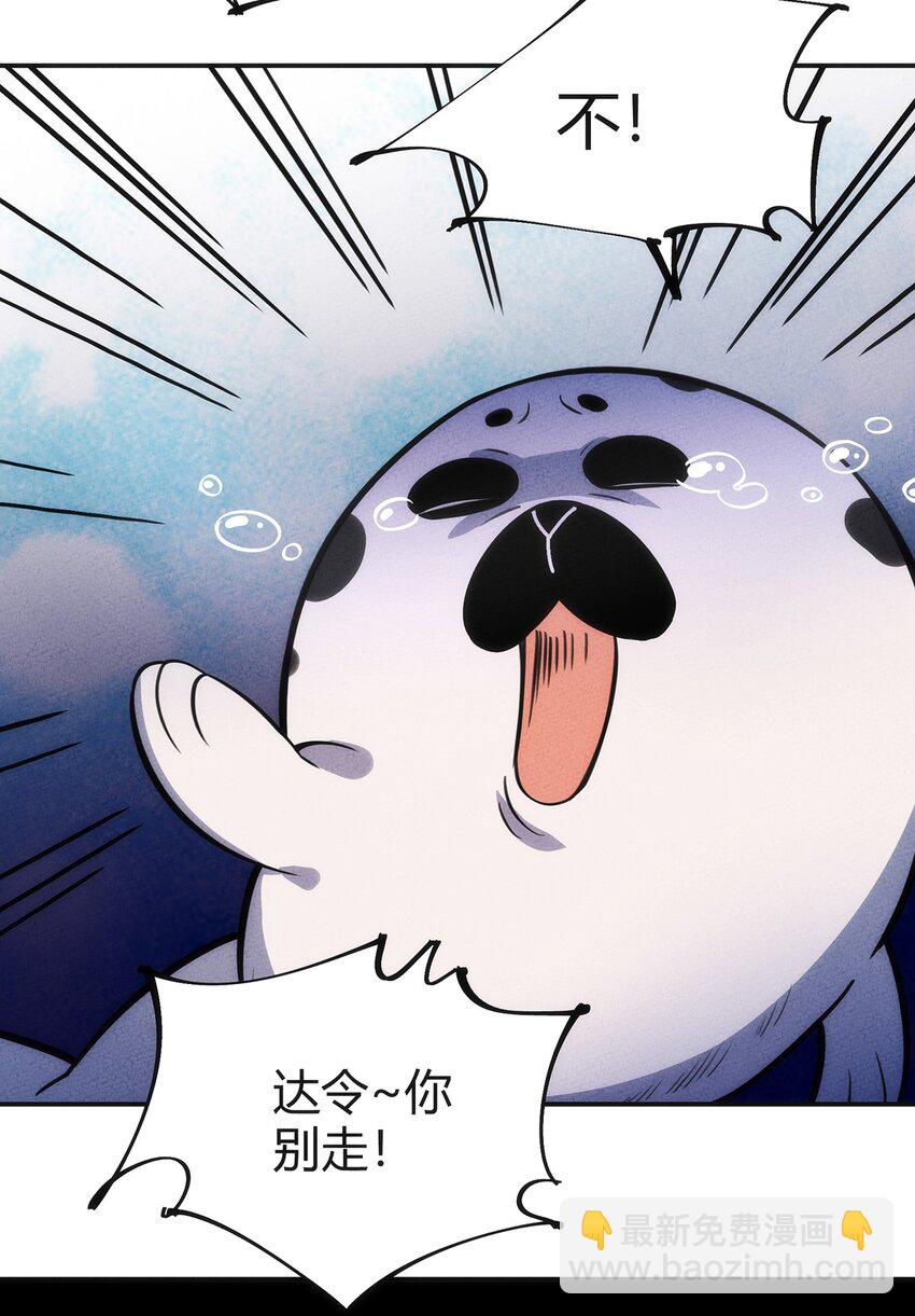 132 至死不渝的爱-第139话
