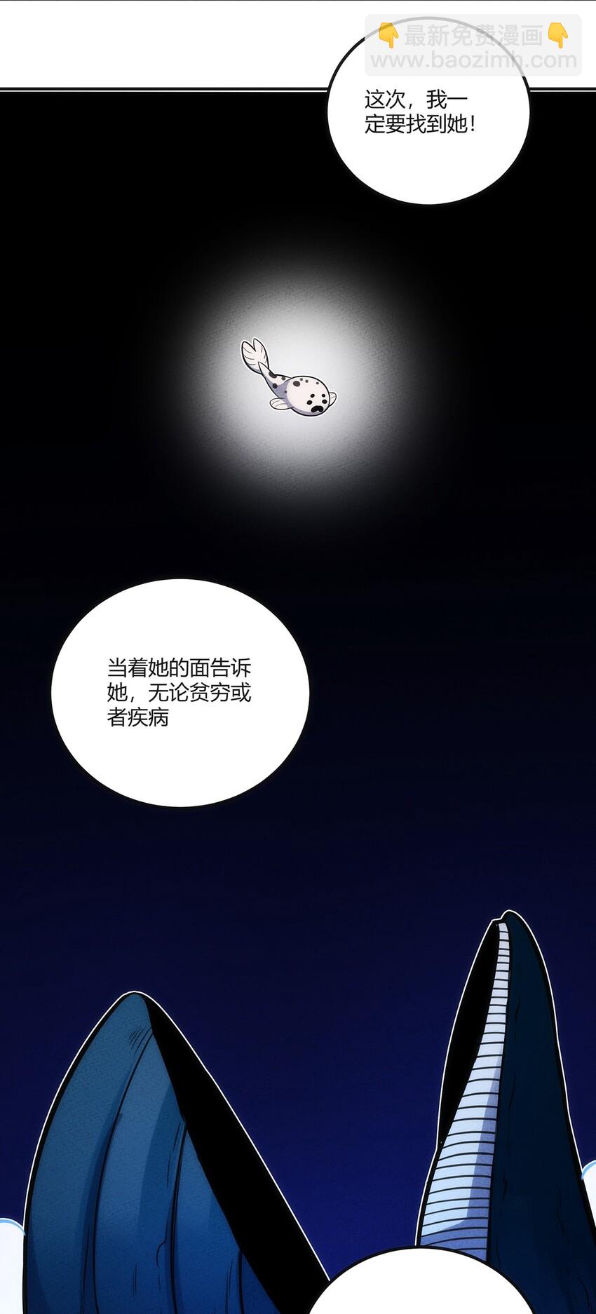 132 至死不渝的爱-第139话