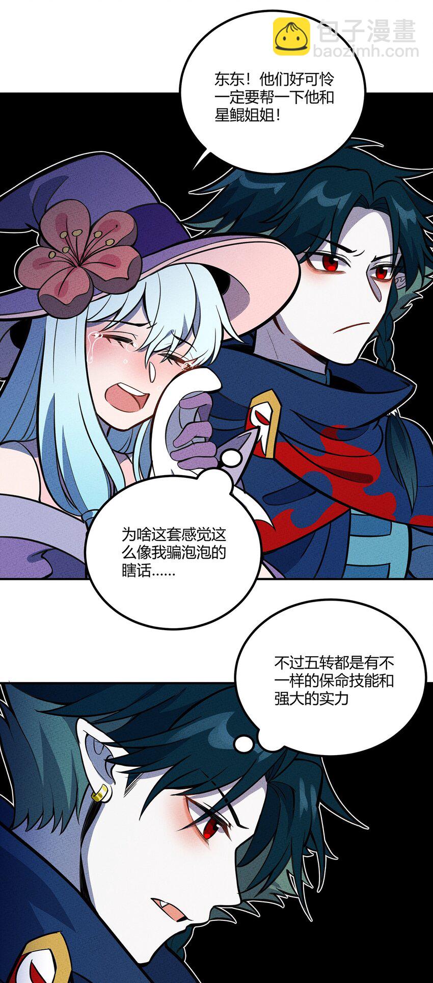 132 至死不渝的爱-第139话
