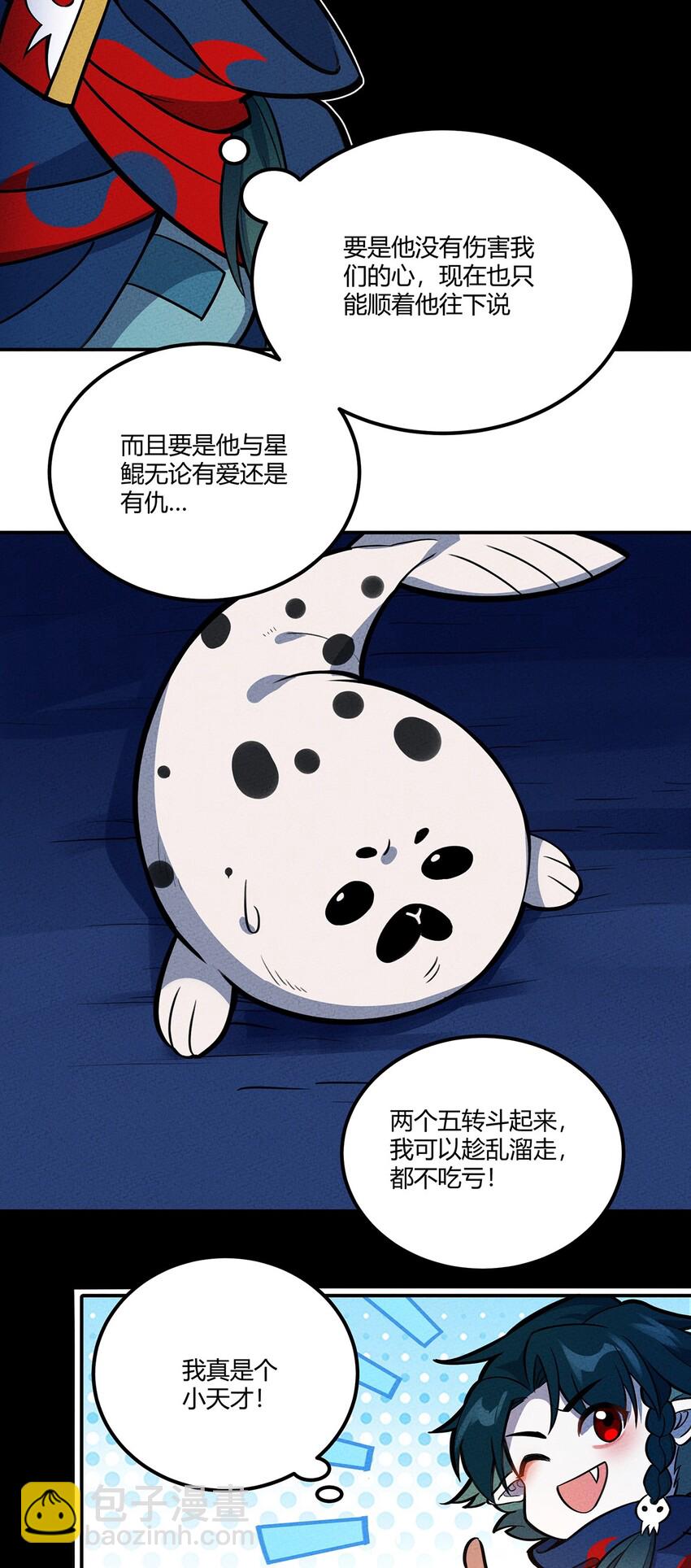 132 至死不渝的爱-第139话