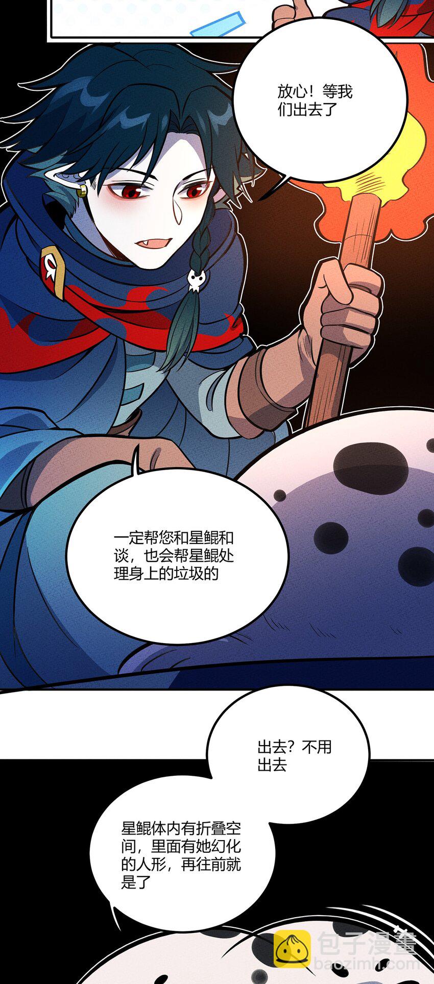 132 至死不渝的爱-第139话
