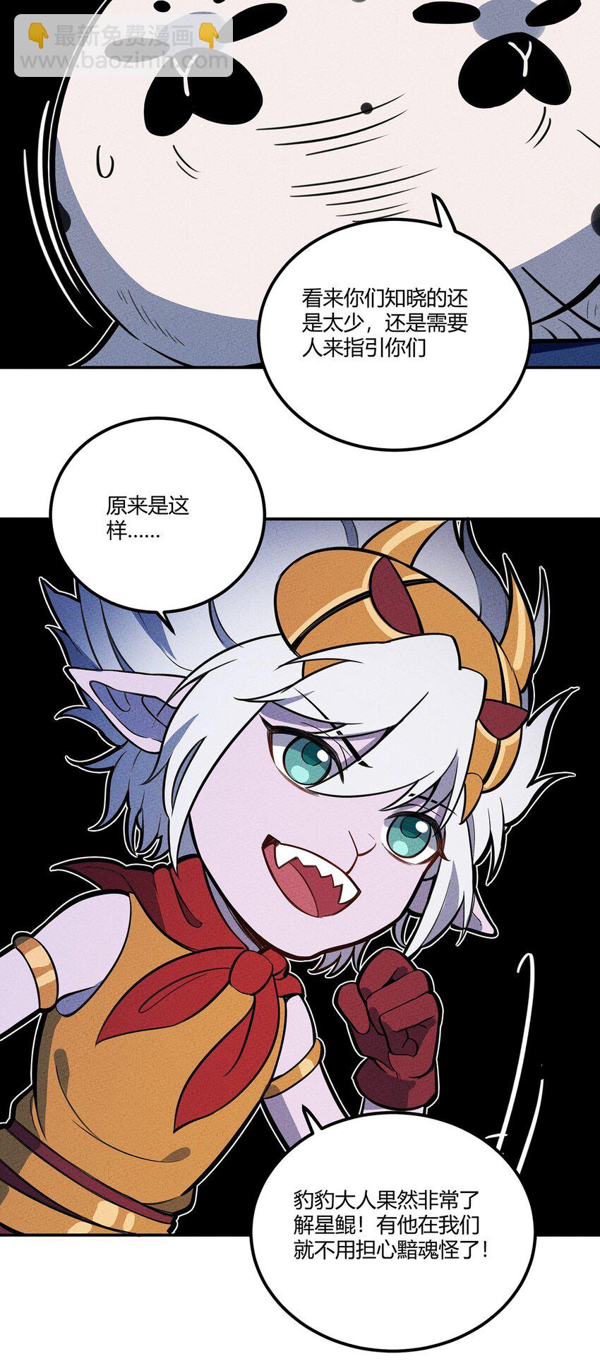 132 至死不渝的爱-第139话