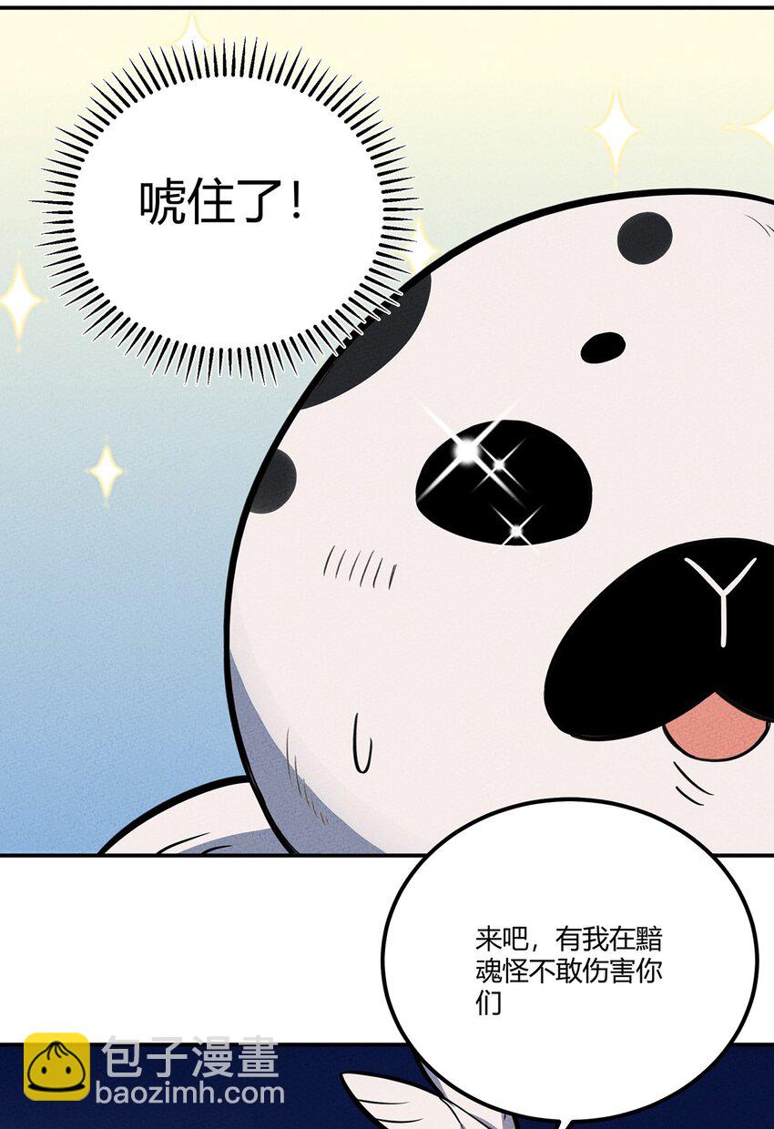 132 至死不渝的爱-第139话