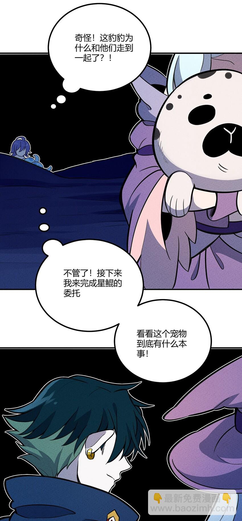 132 至死不渝的爱-第139话