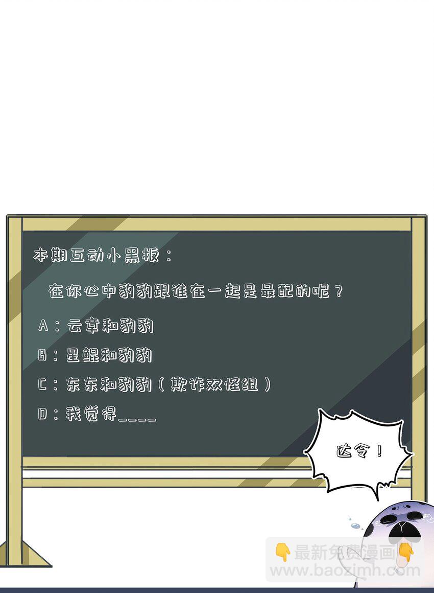 132 至死不渝的爱-第139话