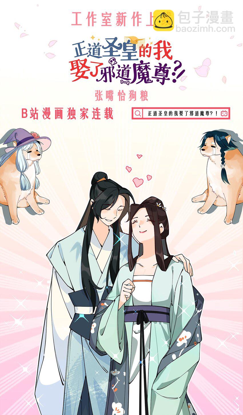 132 至死不渝的爱-第139话