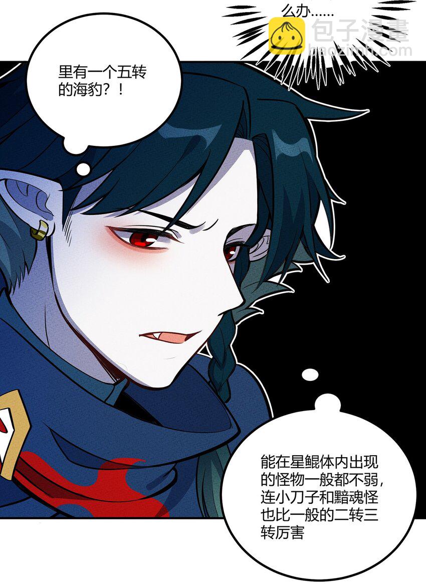 132 至死不渝的爱-第139话