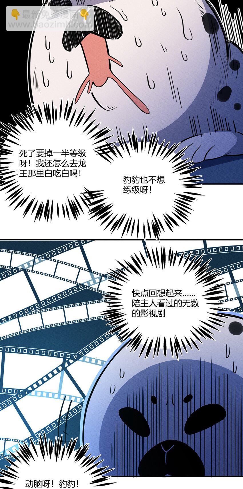 132 至死不渝的爱-第139话