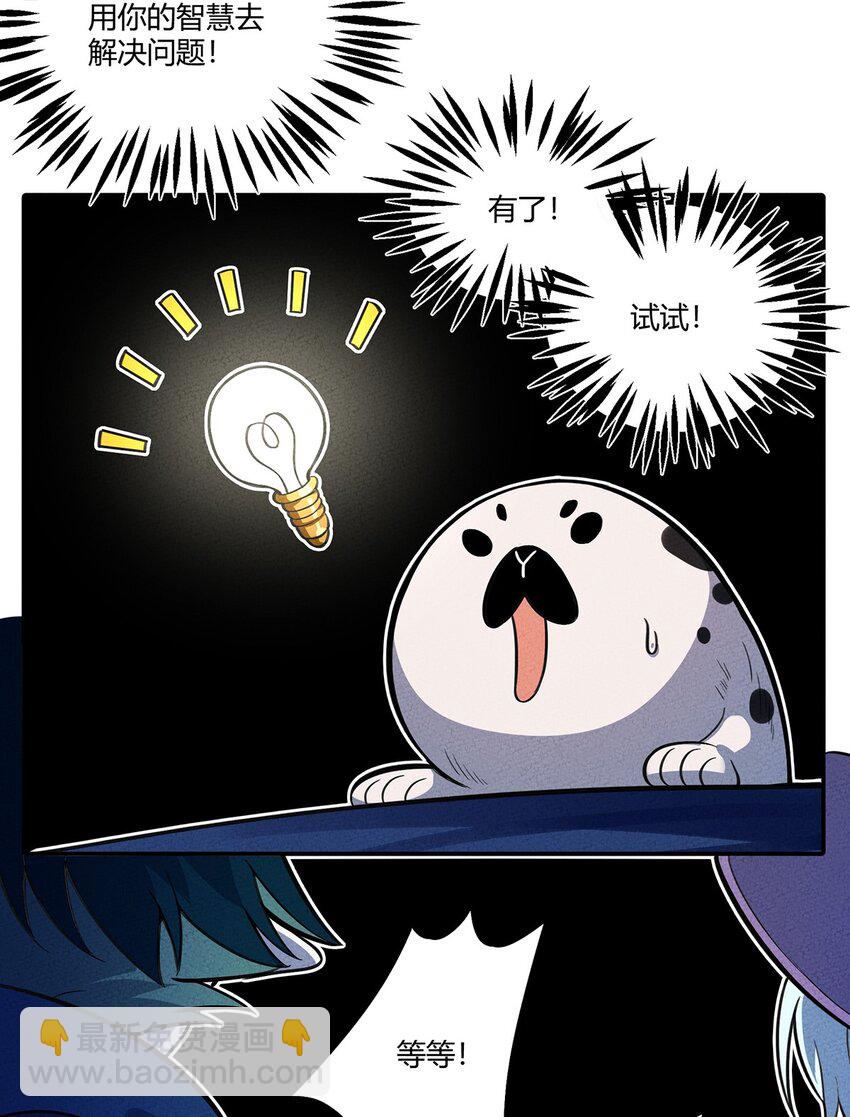 132 至死不渝的爱-第139话