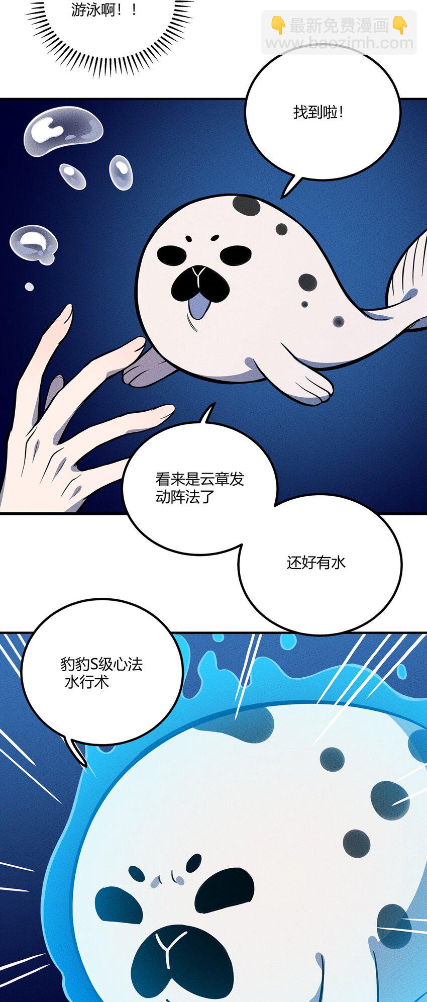 134 童话的考验-第141话