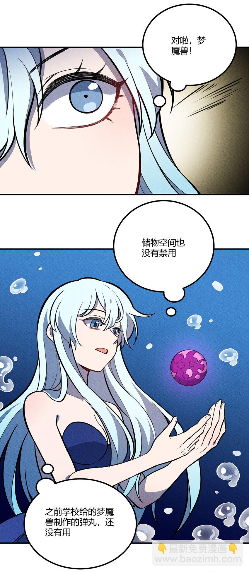 134 童话的考验-第141话
