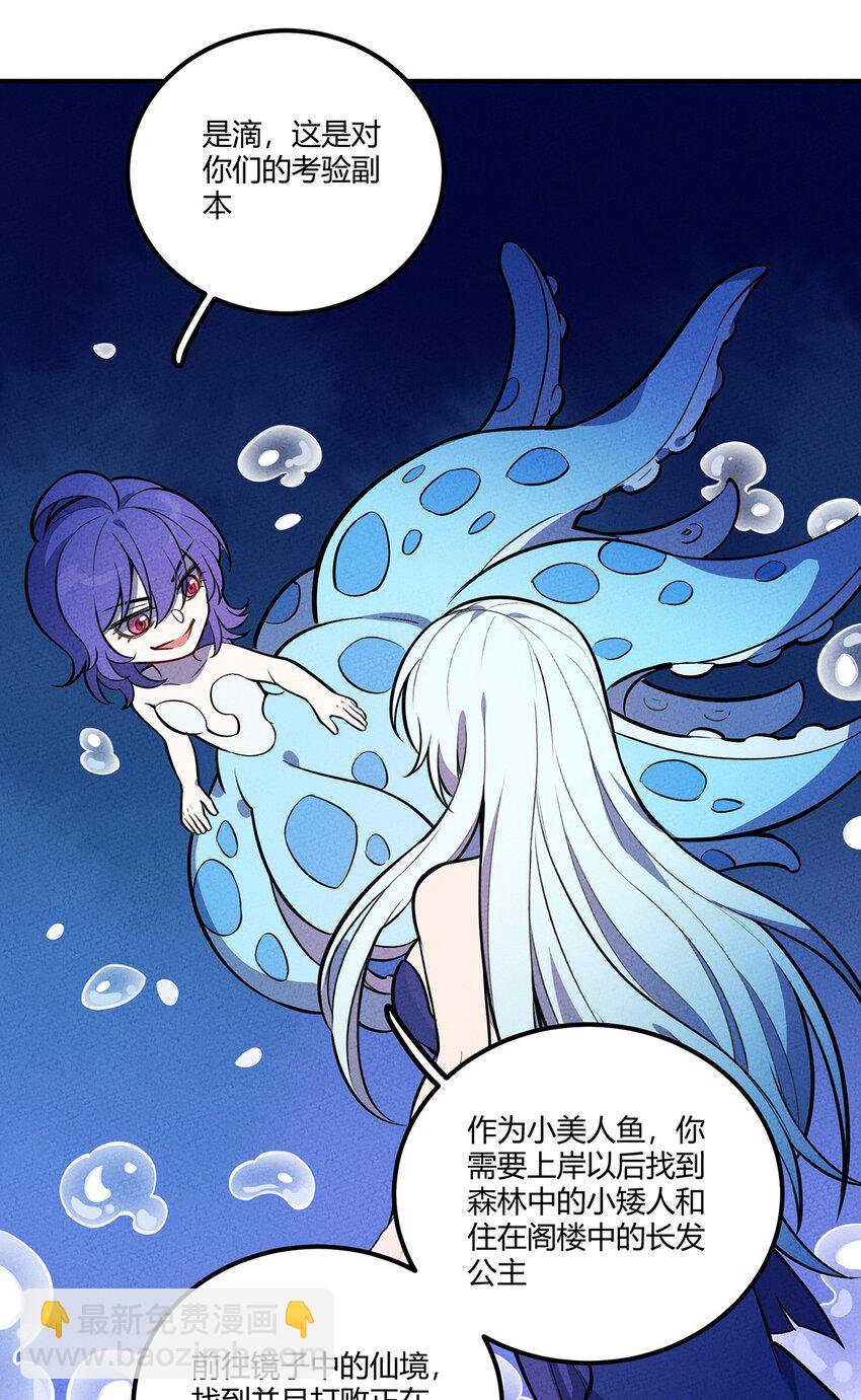 134 童话的考验-第141话