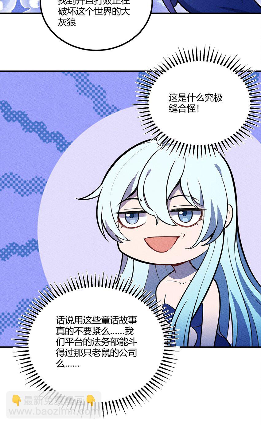 134 童话的考验-第141话