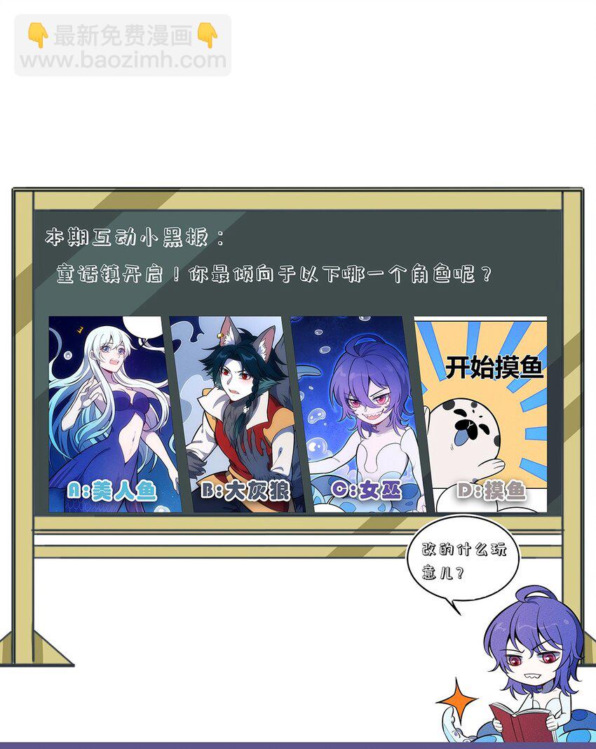 134 童话的考验-第141话
