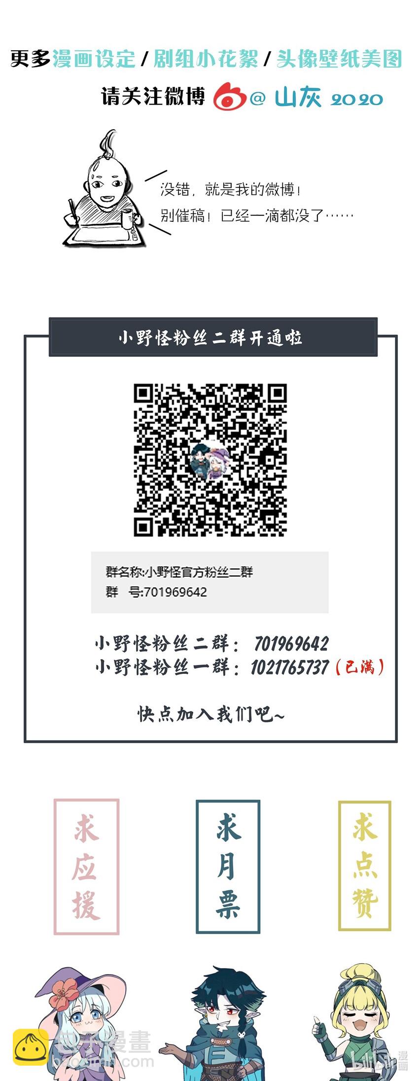 134 童话的考验-第141话