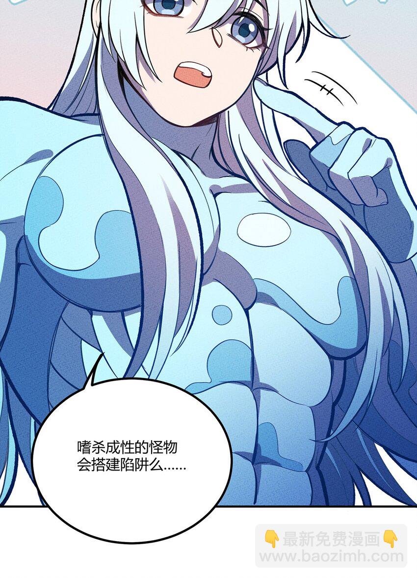 136 会吃人的人鱼-第143话