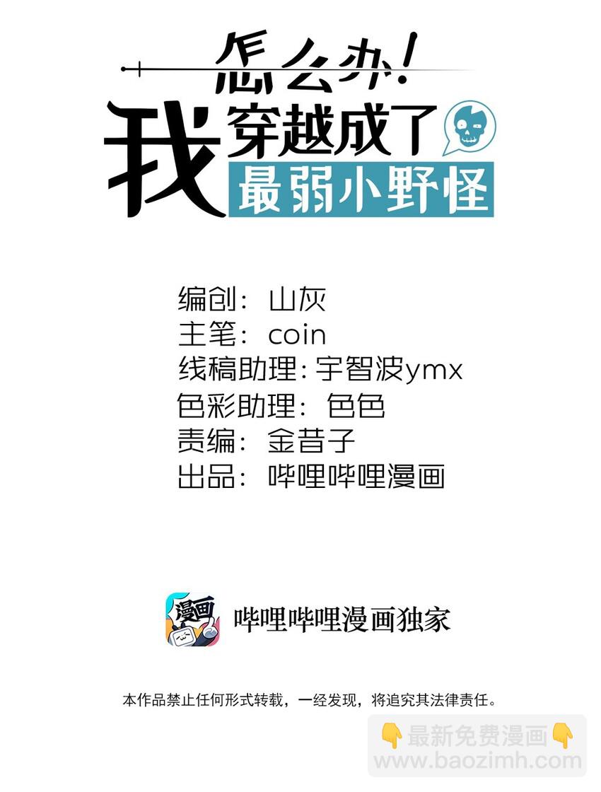136 会吃人的人鱼-第143话