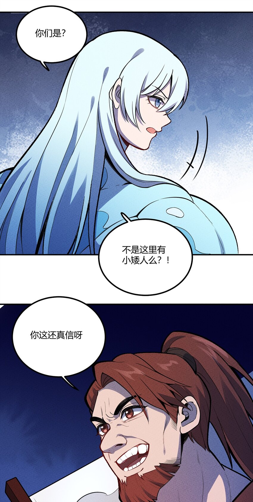 136 会吃人的人鱼-第143话