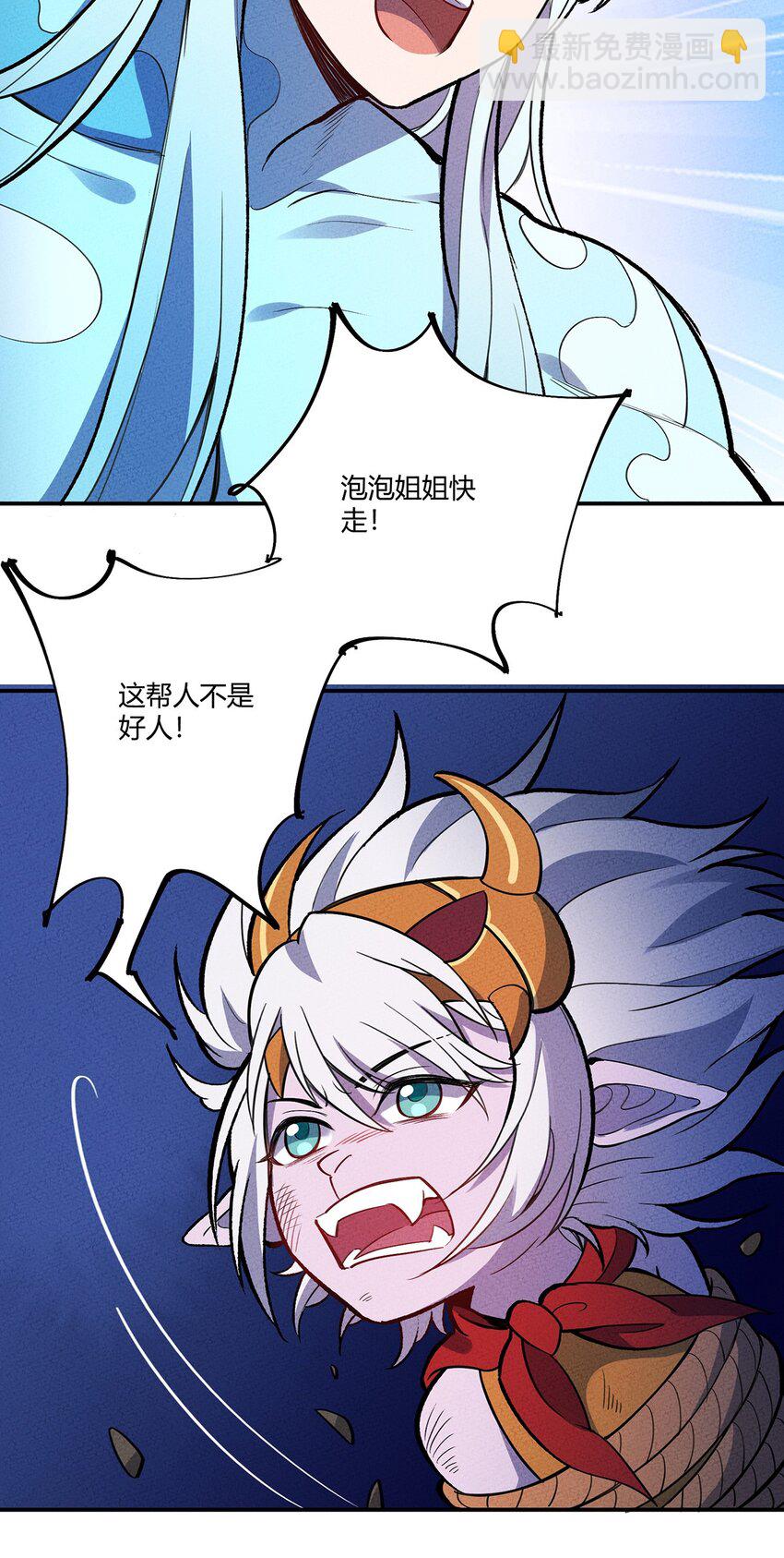 136 会吃人的人鱼-第143话