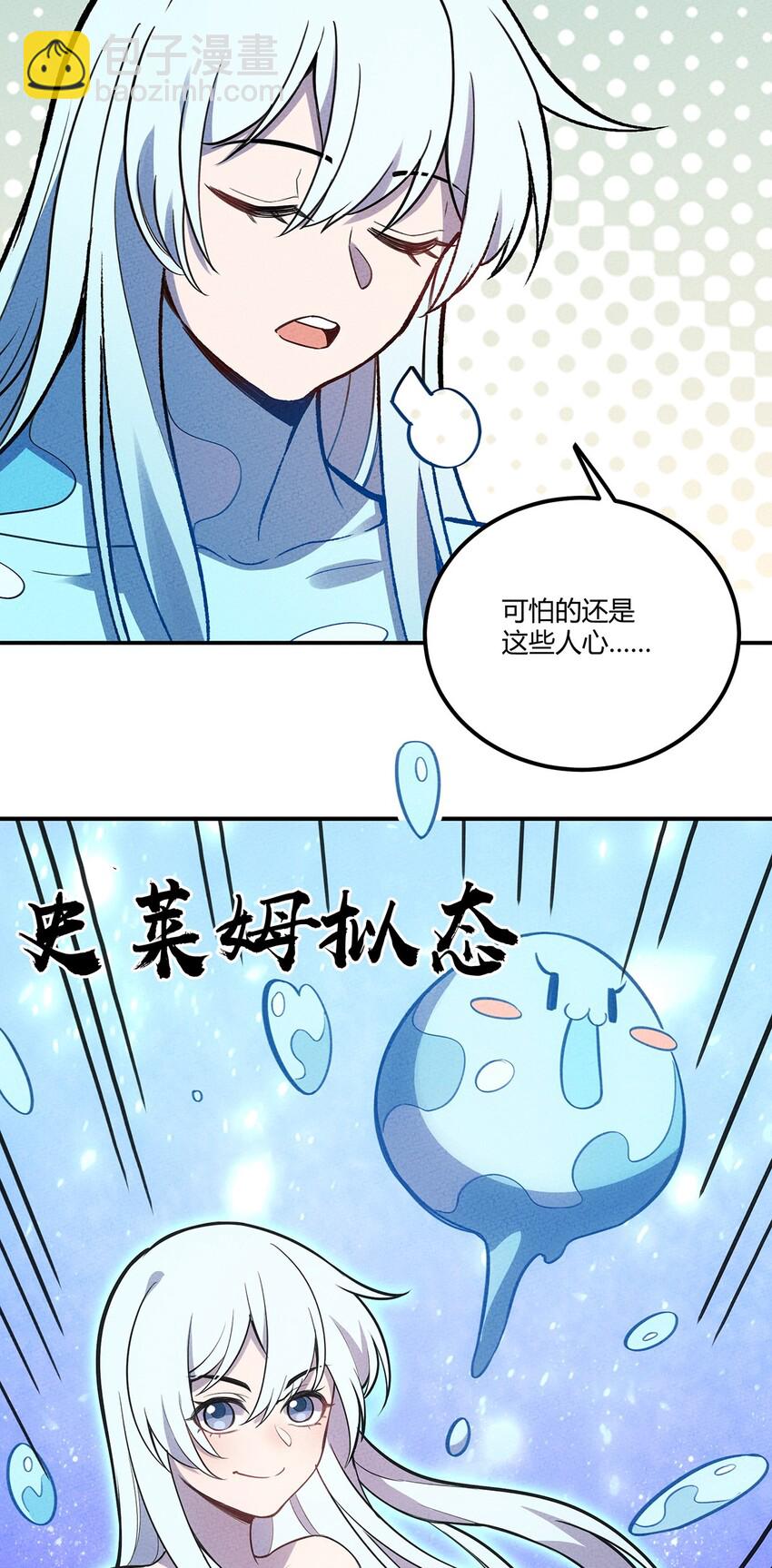 136 会吃人的人鱼-第143话